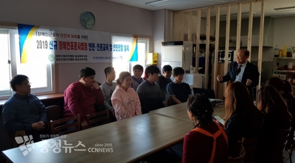 대한산업안전협회 충남서부지회장이 서산시 소재 (합)대한상사해피크린 대표자와 중증장애인근로자 등을 대상으로 사업장 내 안전요소 및 대비방법에 대한 교육을 실시하고 있다.