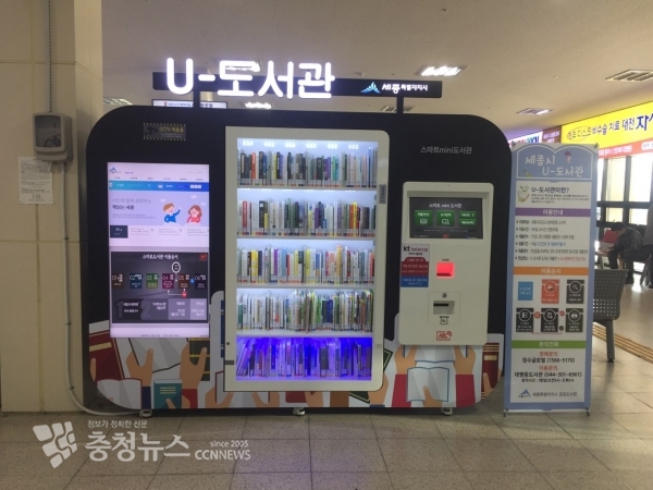 버스터미널 U-도서관