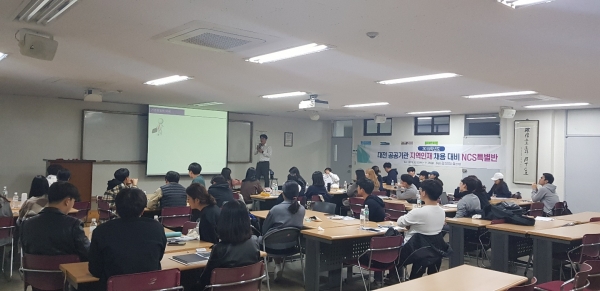 지역인재 채용 대비한 특별반 운영 특강 실시