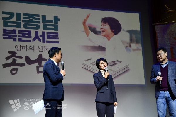 북콘서트가 한창 진행 중인 모습.