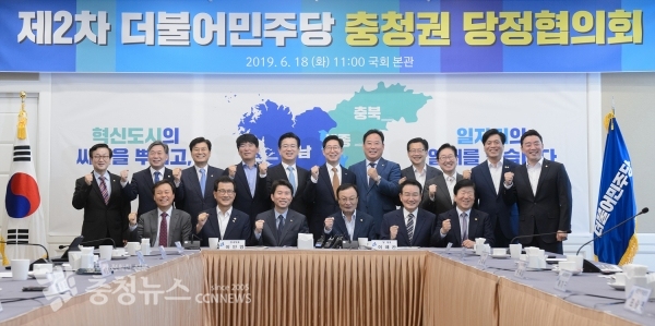 민주당 충청권 당정협의회