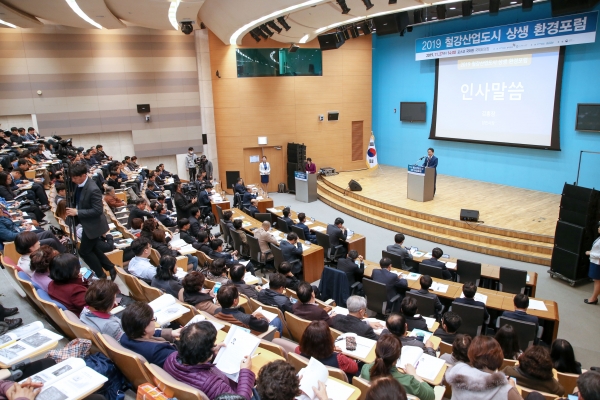 철강산업도시 상생포럼 진행 모습