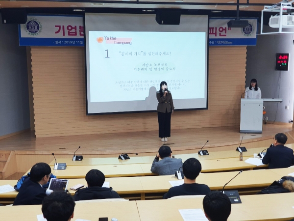 기업분석발표대회 개최 모습