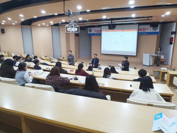 기업분석발표대회 개최 모습