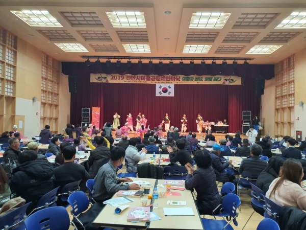 '2019 천안시 마을공동체 한마당' 행사 개최 모습