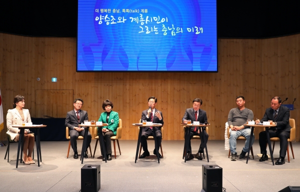 양승조 도지사 계룡시 방문(계룡시민과의 공감토크 진행 장면)