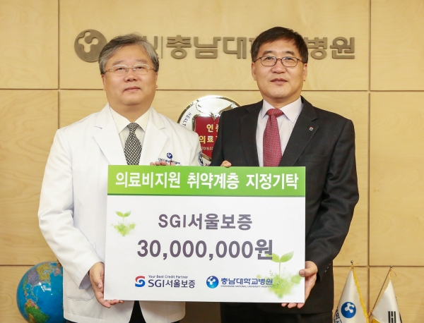 좌측부터 윤환중 병원장, 고길남 SGI서울보증 중부본부장