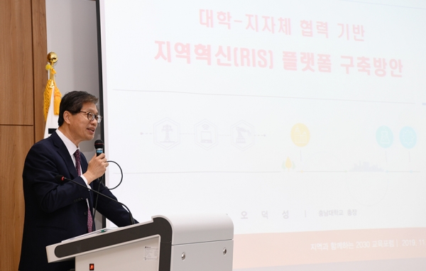 ‘지역과 함께하는 2030 교육포럼’ 개최