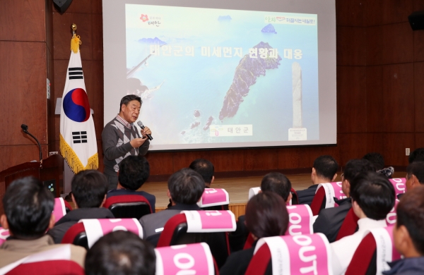 ‘태안군의 미세먼지 현황과 대응’이라는 주제로 열린 가세로 군수의 특강모습.