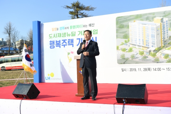 황선봉 예산군수가 행복주택건립 기공식에서 인사말씀을 하는 모습.