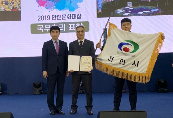 2019안전문화대상, 국무총리 표창 모습