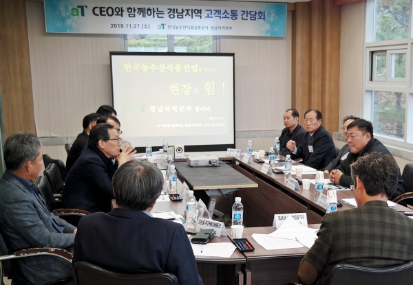 경남지역 고객소통간담회 현장사진