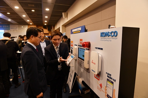 ‘2019년 위변조방지 보안기술 설명회’ 사진