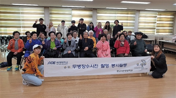 광고사진영상학과 장수사진 봉사 단체사진