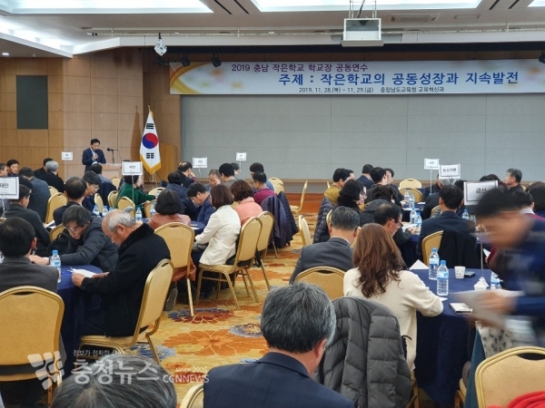 학교장 공동연수 개최