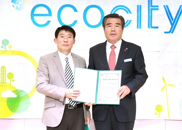 친환경도시대상 수상 장면