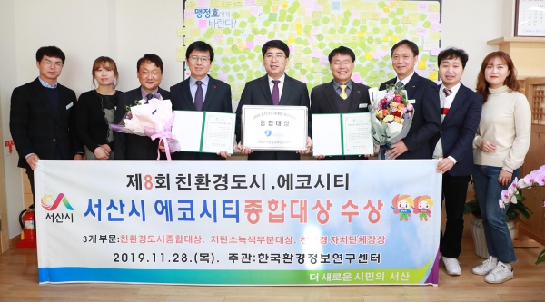 맹정호 서산시장과 서산시 관계자들이 수상 기념촬영을 하고 있다.