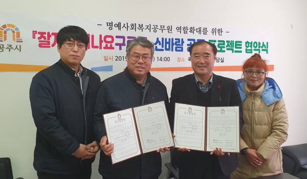 공주시 한국야쿠르트 프로젝트 협약식