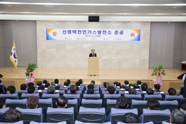 신평택발전(주)가 29일 평택시 포승읍에 위치한 발전소에서 준공식을 개최했다.