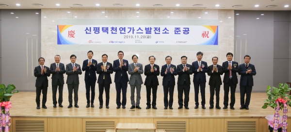 신평택발전(주)가 29일 평택시 포승읍에 위치한 발전소에서 준공식 개최