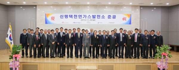 신평택발전(주)가 29일 평택시 포승읍에 위치한 발전소에서 준공식을 개최했다.