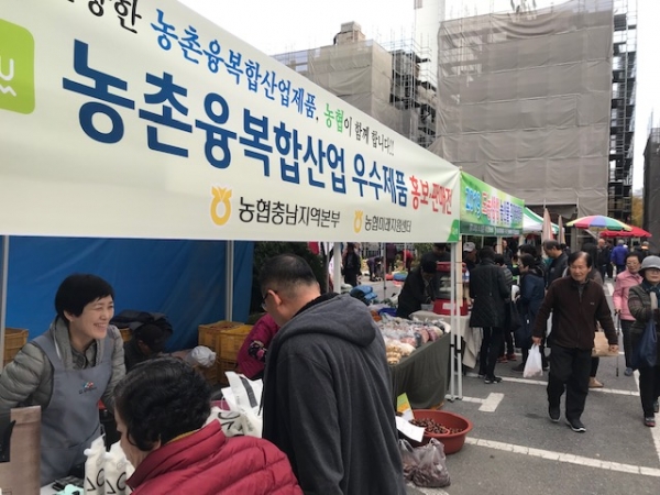 직거래장터 농촌융복합산업 판촉전