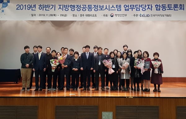 ‘2019년 지방행정종합정보시스템 운영 및 개선 유공’ 우수기관으로 선정돼 행정안전부 장관 기관표창을 수상하고 있는 태안군 행정지원과 방광식 전산관리팀장(앞줄 왼쪽에서 세 번째)