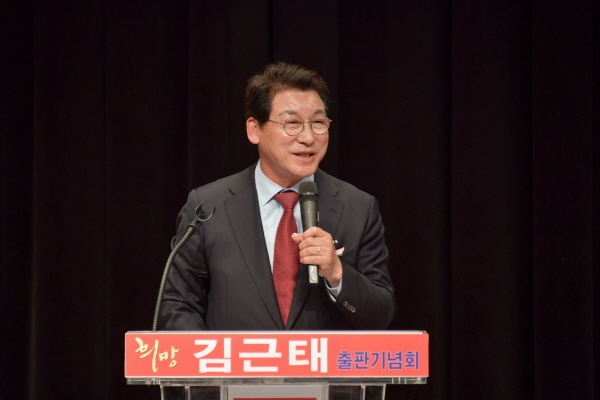 김근태 전 의원 출판기념회 [사진-페이스북]