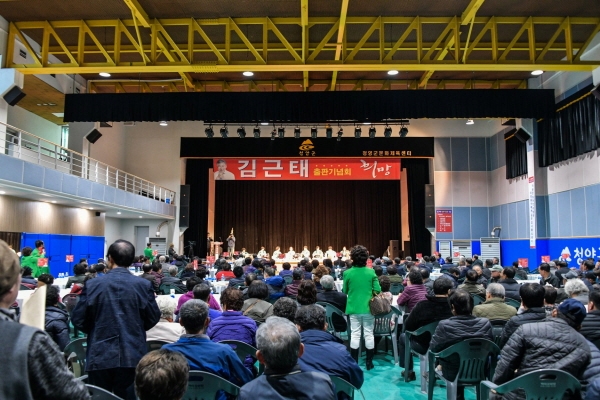 청양군 지역 출판기념회 모습