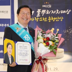 장 청장 풀뿌리자치대상 자랑스런 충청인상 수상 모습