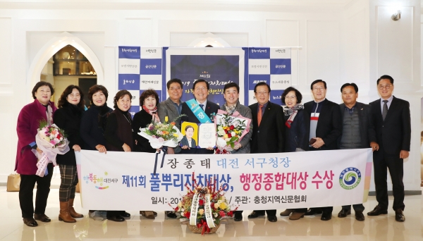 장 청장 풀뿌리자치대상 자랑스런 충청인상 수상 모습