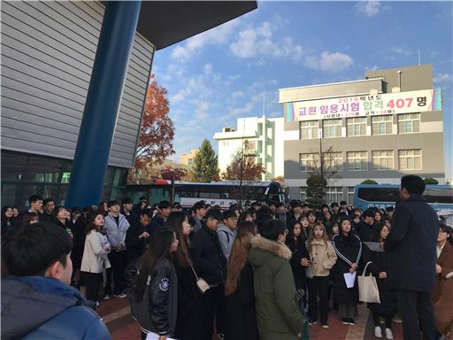 공주대학교 사범대학, 예비교사 현장 적응력 향상 학교방문프로그램 운영