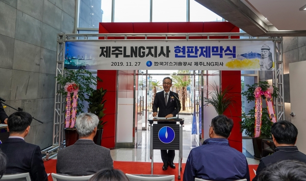 고영태 사장 기념사 모습