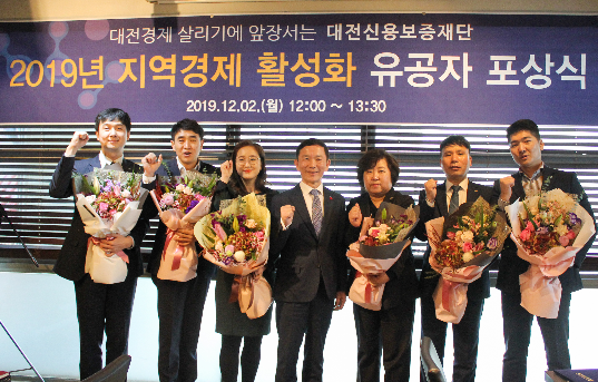 2일 송귀성 대전신용보증재단 이사장은 금융기관 우수점포 직원 4명을 표창하였다.(왼쪽부터 KEB하나은행 둔산지점 성현직대리, 국민은행 대전은행동지점 이창환차장, NH농협은행 유성지점 전다솜 계장, 대전신용보증재단 송귀성이사장, 신한은행 서대전지점 박윤정 부지점장, 전북은행 둔산지점 서준석 부지점장, 우리은행 용문역지점 조용진 과장)