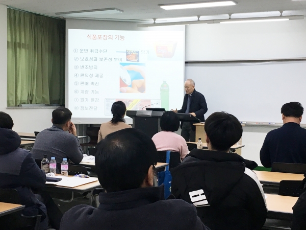 식품공학과 ‘4차산업혁명과 첨단식품공학기술 2차 심포지엄’ 개최