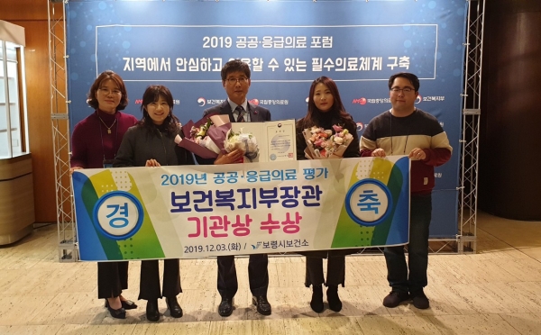 응급의료 유공기관 표창 수상