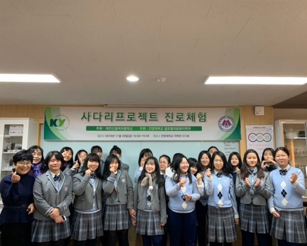 진로체험 후 글로벌의료뷰티학과 노영희 교수(사진 왼쪽 첫번째)와 신일여중 재학생들 기념사진 촬영