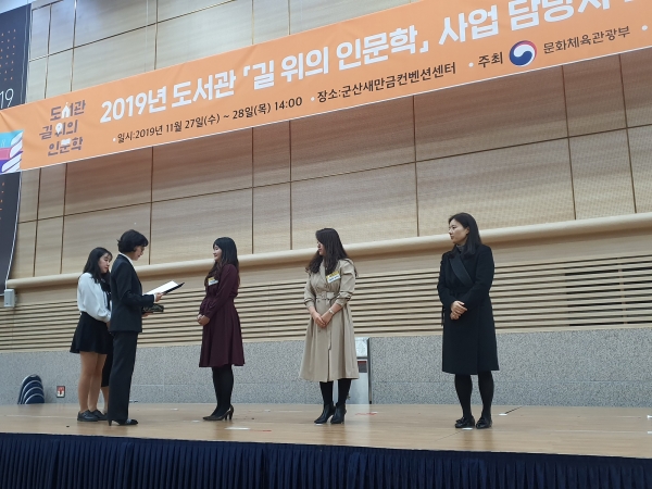 상을 수여받는 을지대 학술정보원 직원