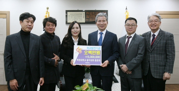 3일 서은숙 목원대 음악대학 동문회장(왼쪽에서 세 번째)이 목원대 총장실을 방문해 권혁대 총장(왼쪽에서 네 번째)에게 장학금 5백만 원을 전달하고 관계자들과 기념촬영