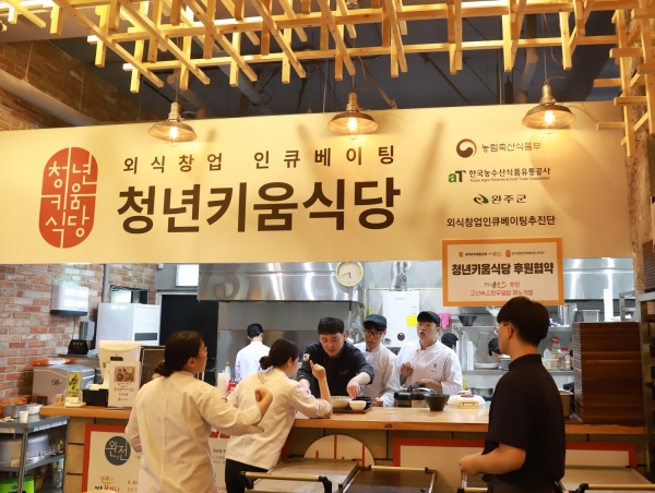 청년키움식당 매장사진(전북 완주점)