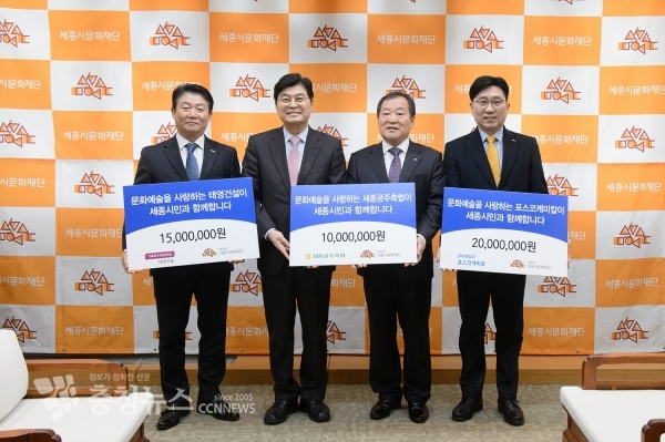 박영하 태영건설 총무팀장, 이춘희 세종시장, 이은승 공주축협 조합장, 정대헌 포스코케미칼 음극소재실장