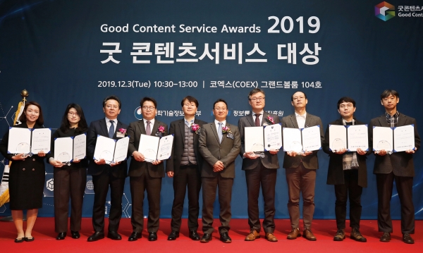 2019 굿 콘텐츠서비스 대상 수상 기념사진               * 유명근 aT유통정보부장(좌측에서 4번째)