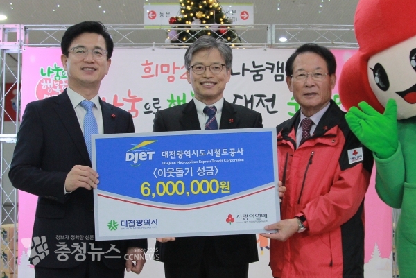 도시철도공사 김경철 사장이 연말 이웃돕기성금을 사회복지공동모금회에 전달하고 있다.