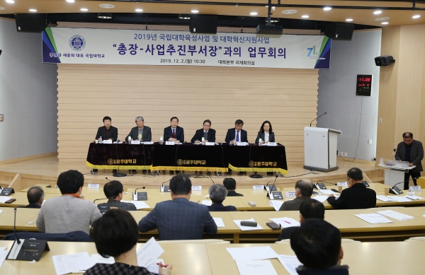 “총장–사업추진부서장”과의 업무회의 개최