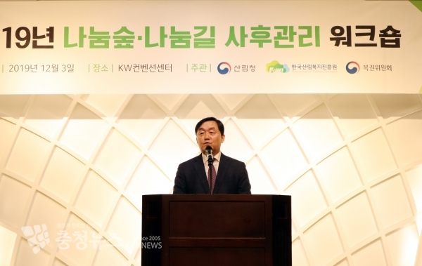 인사하는 염종호 한국산림복지진흥원 사무처장(사진=산림청 한국산림복지진흥원 제공)