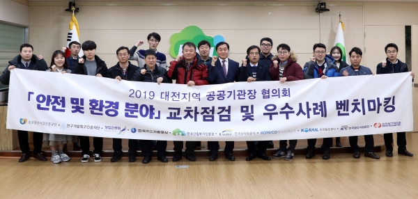 염종호(앞줄 우측 여섯 번째) 한국산림복지진흥원 상임이사가 3일 대전 서구 본원 대회의실에서 한국조폐공사, 한국가스기술공사 등 9개 공공기관 임직원 20여 명과 함께 기념촬영을 하고 있다.