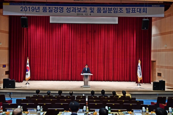 한국조폐공사는 완벽한 품질의 제품 생산을 위해 4일 대전 기술연구원 정보관에서 ‘2019년 품질경영활동 성과 및 품질분임조 발표대회’를 개최했다.