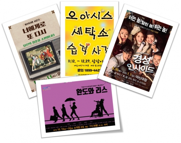 중구 연극할인주간 홍보물