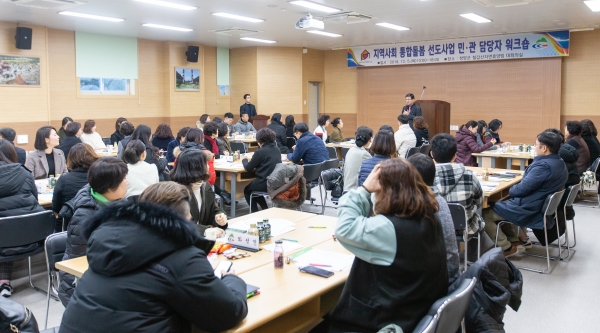 노인 커뮤티티케어 민관 실무자 워크숍에서 김돈곤 군수 인사말 모습