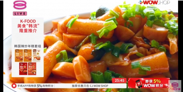 떡볶이 판매 홈쇼핑 라이브 영상 캡처